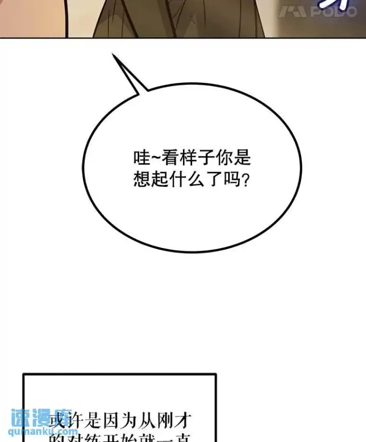 《勇士的圣剑升级路》47.最强圣女图33