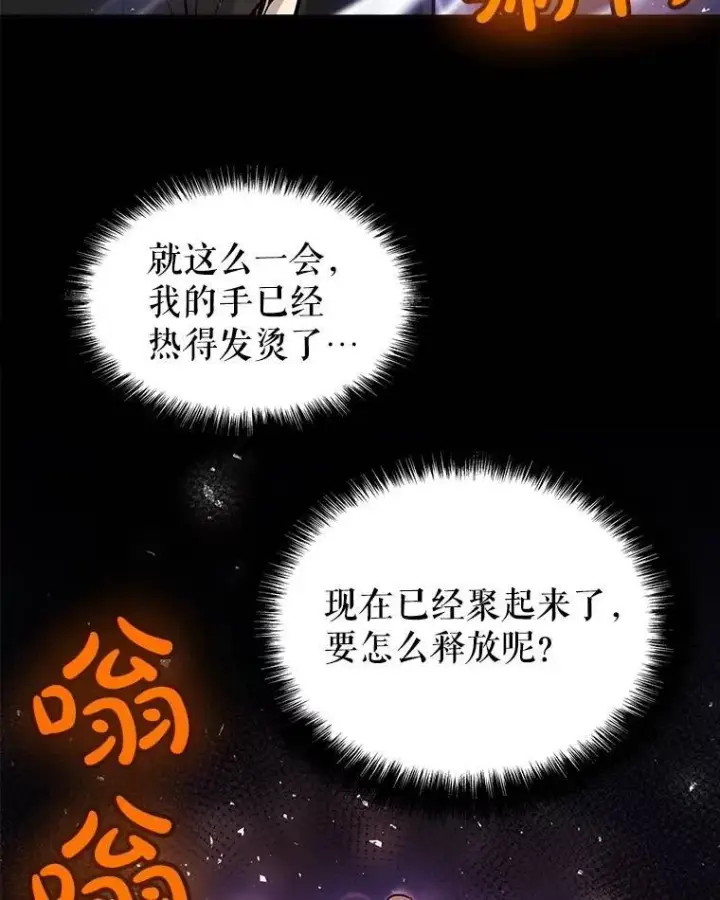 《勇士的圣剑升级路》47.最强圣女图37