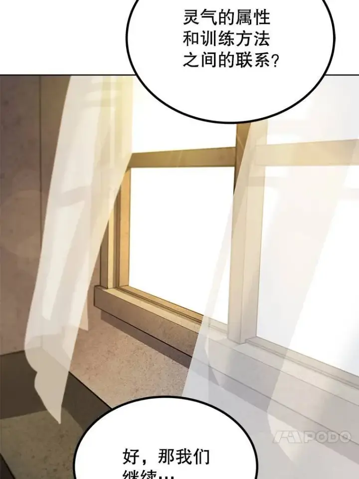 《勇士的圣剑升级路》47.最强圣女图4