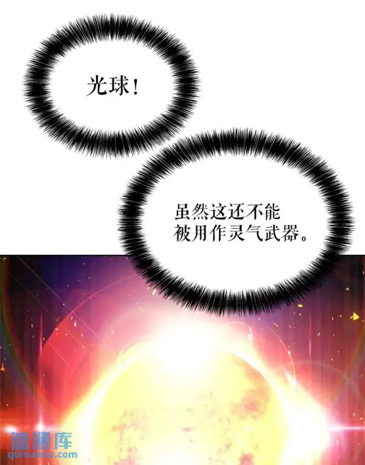 《勇士的圣剑升级路》47.最强圣女图44