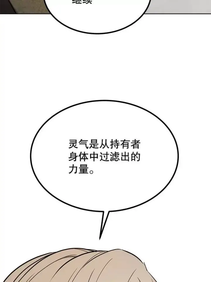 《勇士的圣剑升级路》47.最强圣女图5