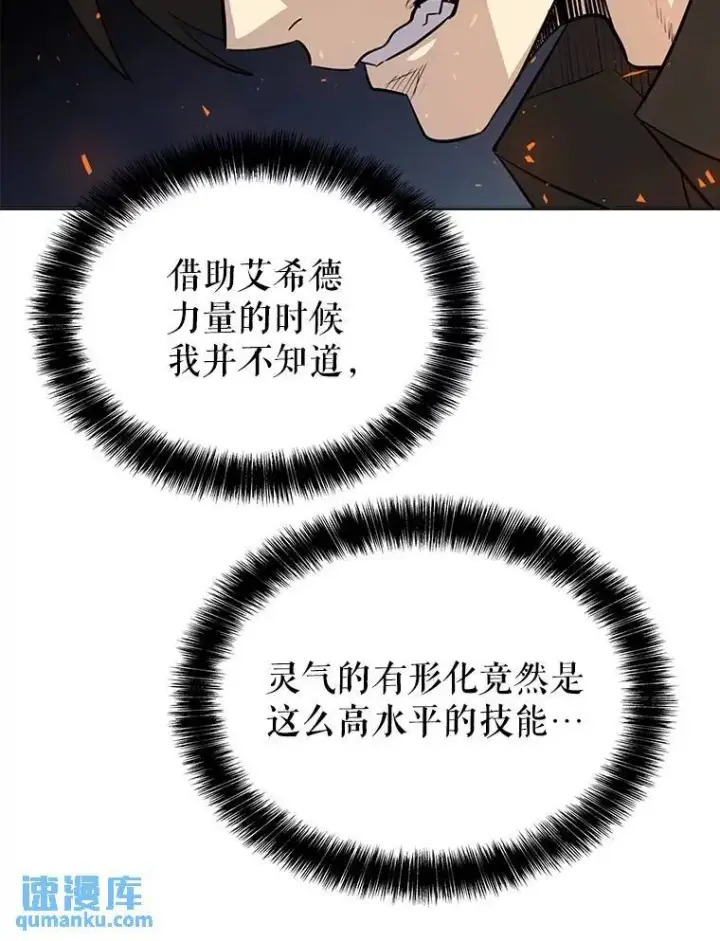 《勇士的圣剑升级路》47.最强圣女图51