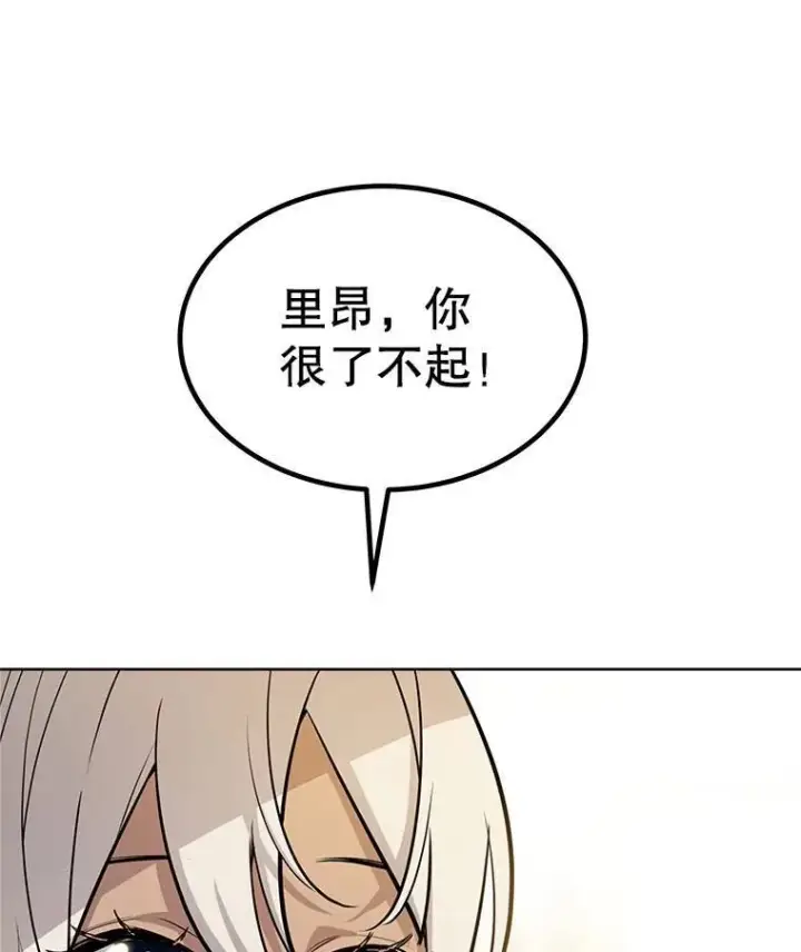 《勇士的圣剑升级路》47.最强圣女图52