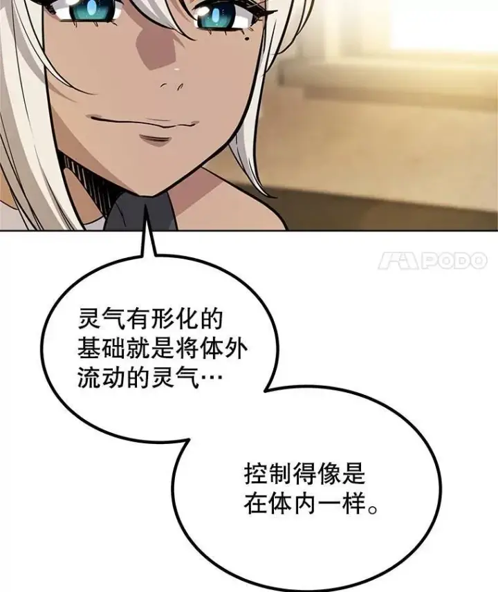 《勇士的圣剑升级路》47.最强圣女图53