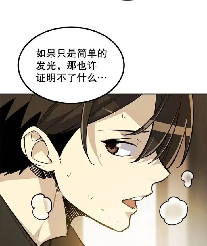 《勇士的圣剑升级路》47.最强圣女图54
