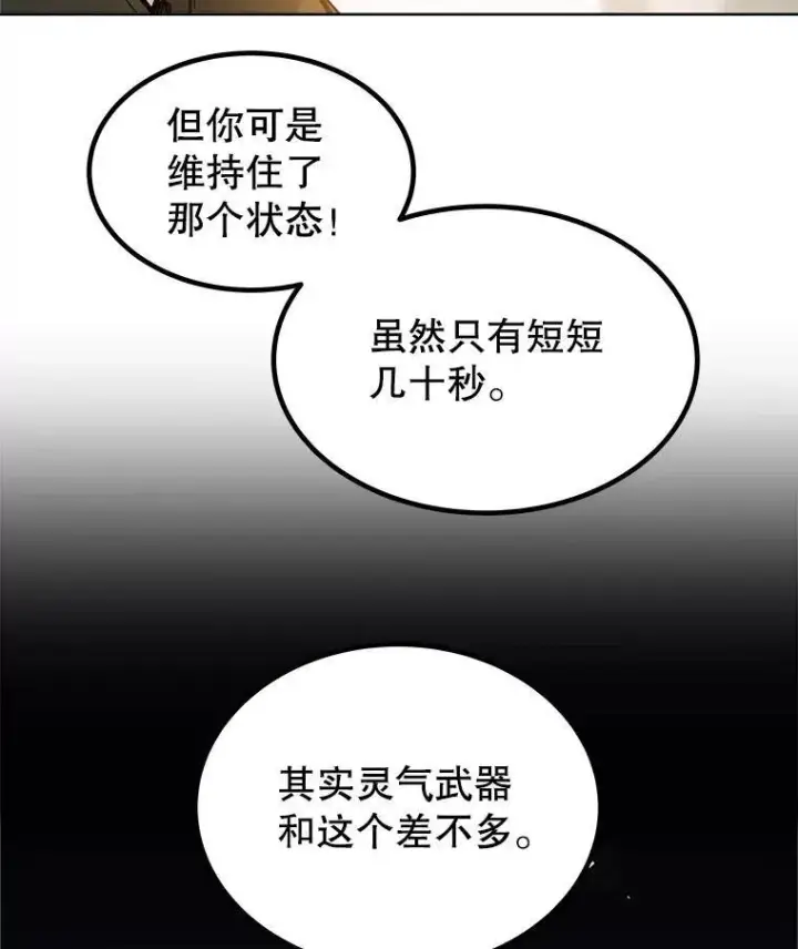 《勇士的圣剑升级路》47.最强圣女图55