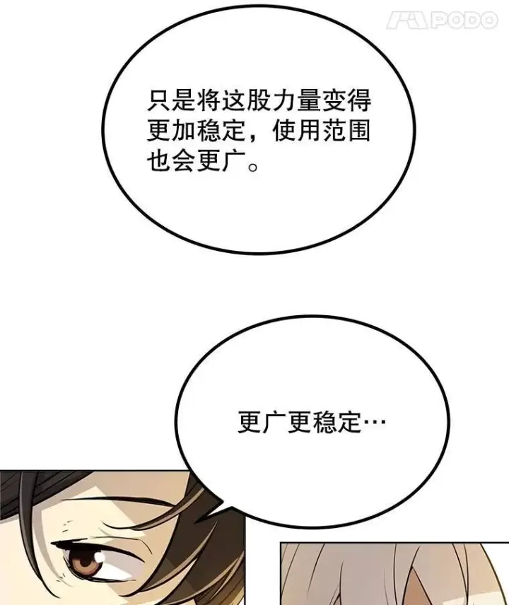 《勇士的圣剑升级路》47.最强圣女图57