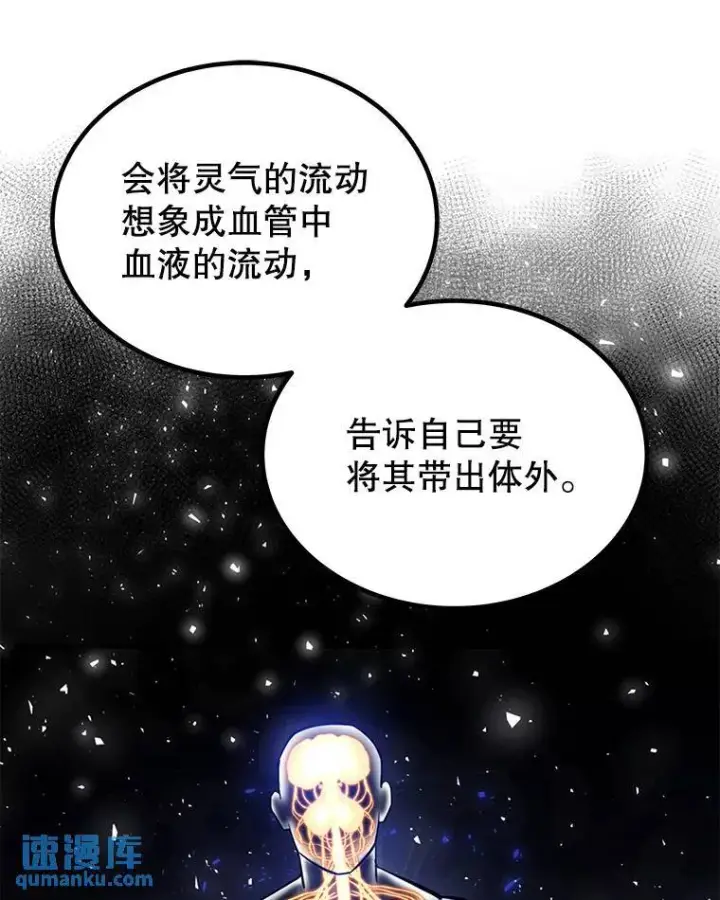 《勇士的圣剑升级路》47.最强圣女图59