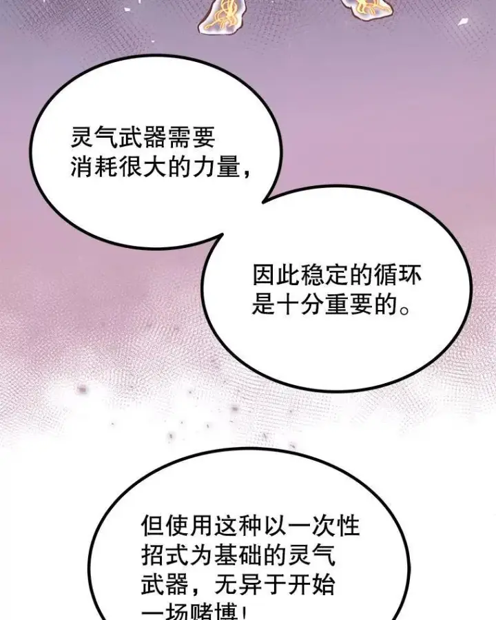 《勇士的圣剑升级路》47.最强圣女图61