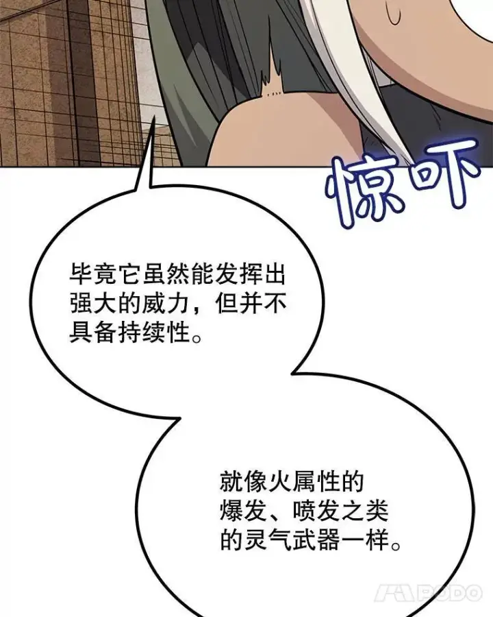 《勇士的圣剑升级路》47.最强圣女图63