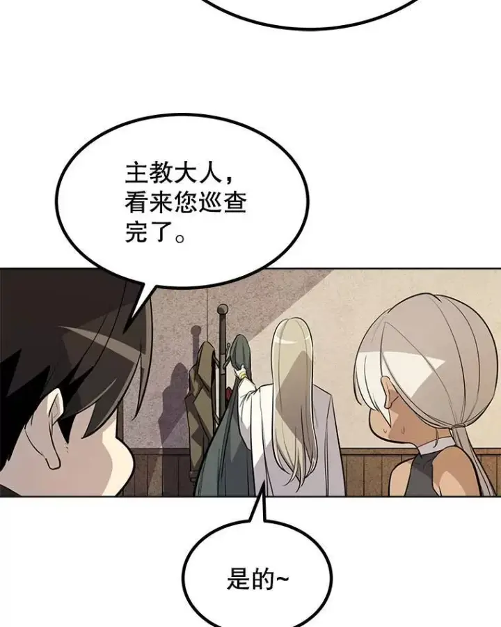 《勇士的圣剑升级路》47.最强圣女图64