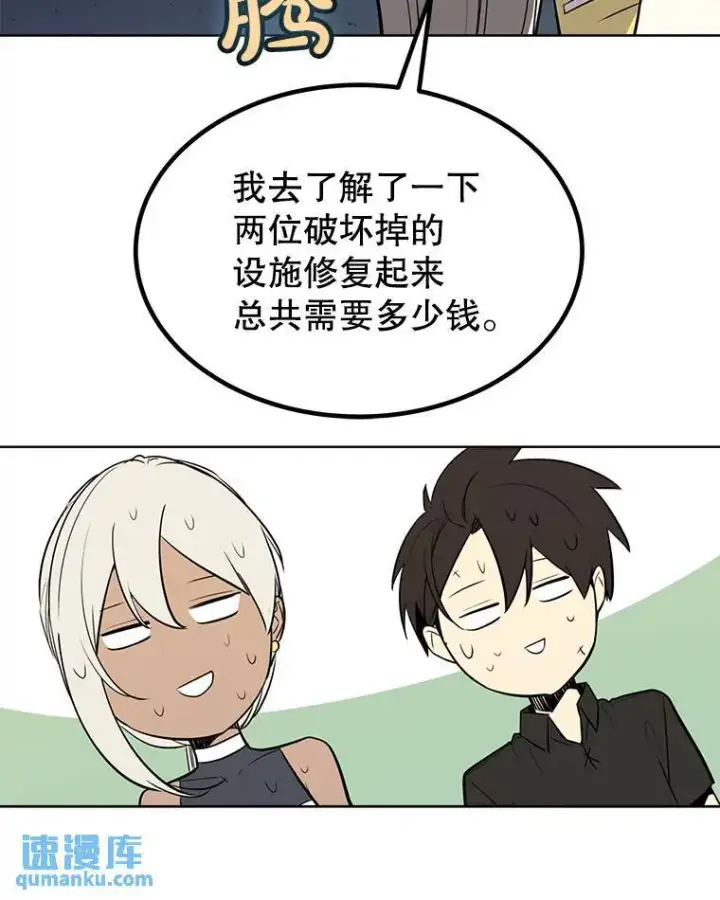 《勇士的圣剑升级路》47.最强圣女图66