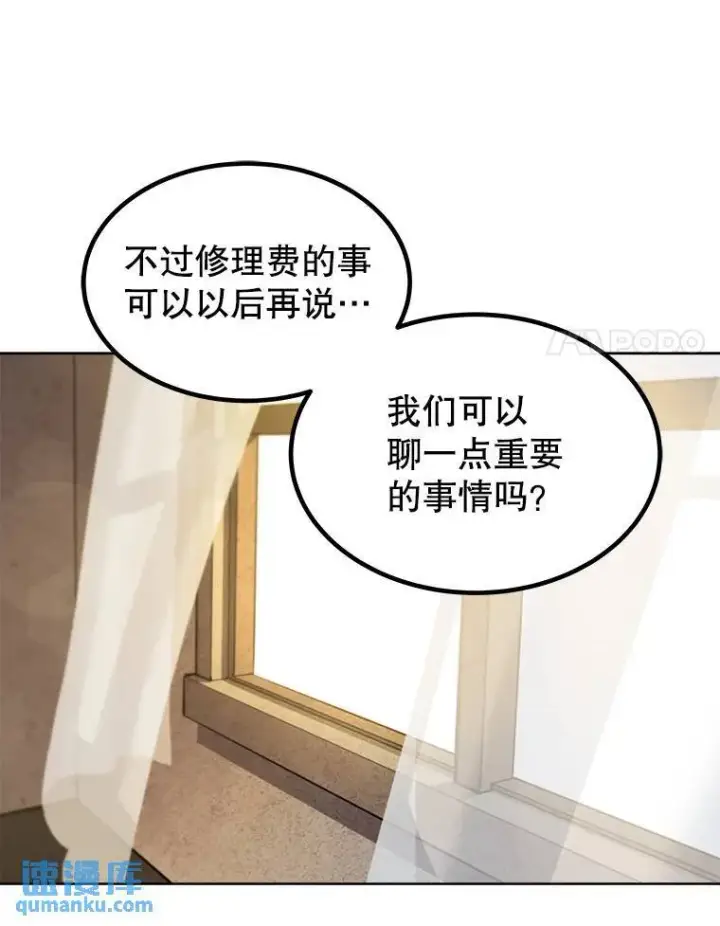 《勇士的圣剑升级路》47.最强圣女图67