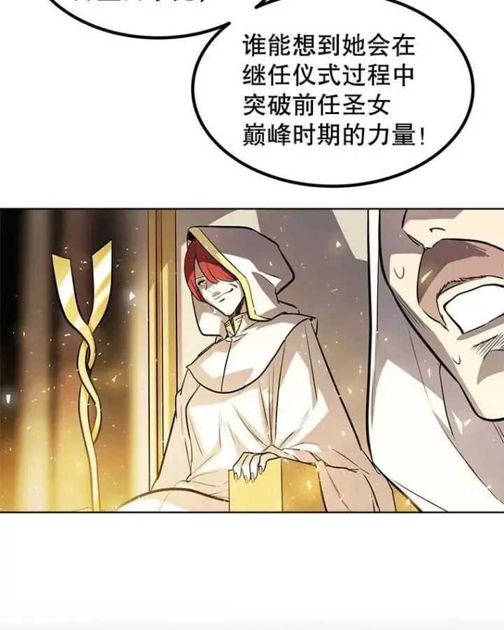 《勇士的圣剑升级路》47.最强圣女图82