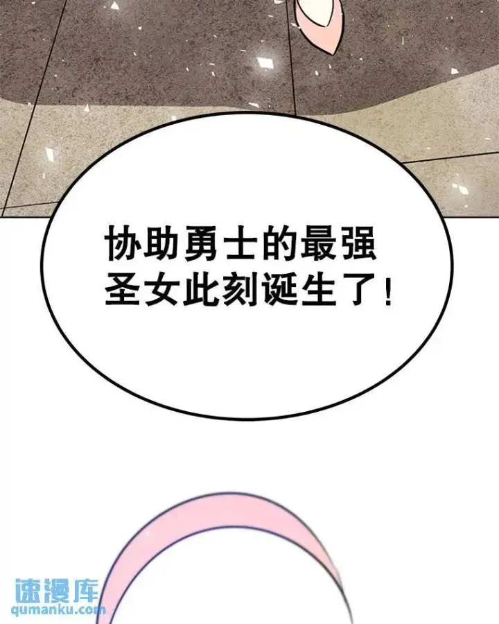《勇士的圣剑升级路》47.最强圣女图86