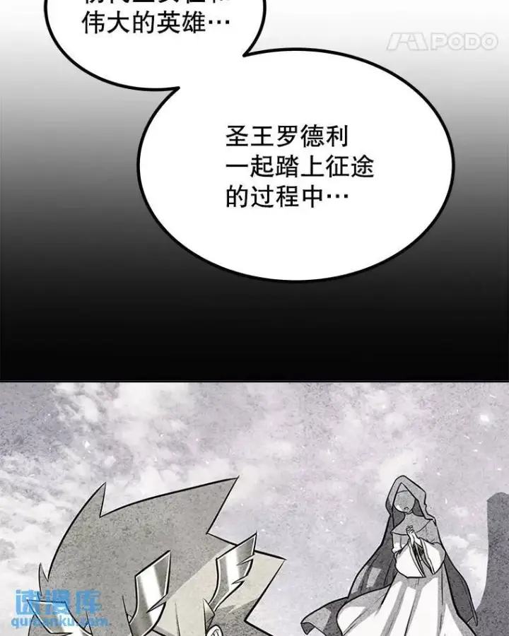 《勇士的圣剑升级路》47.最强圣女图94
