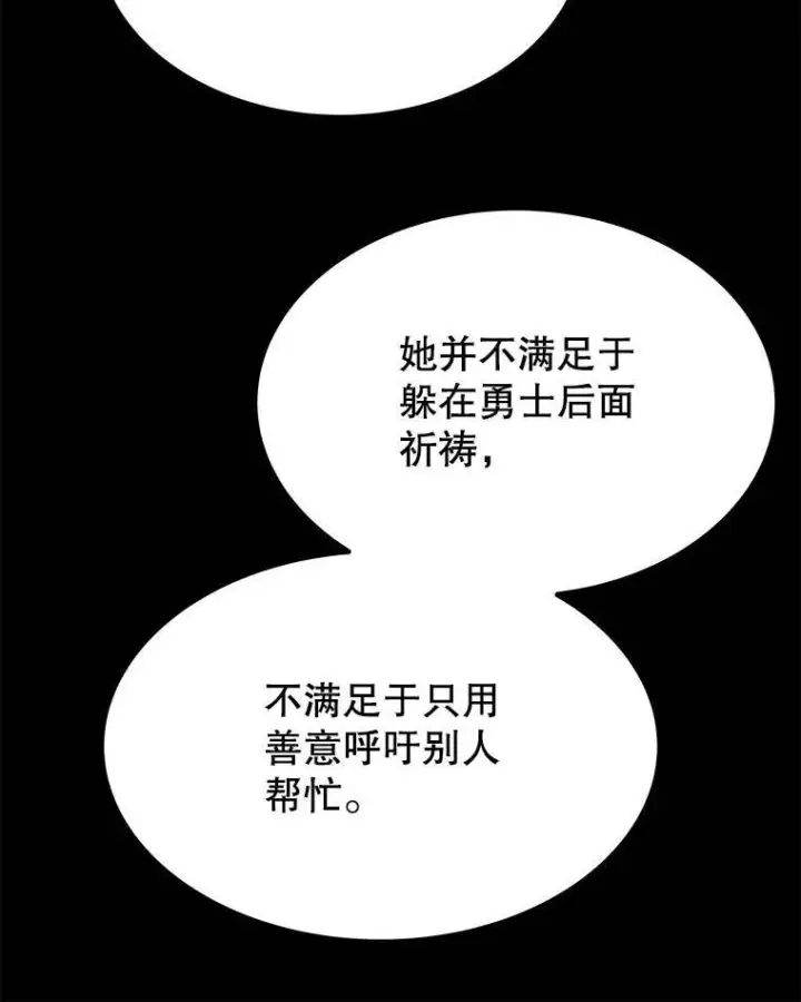 《勇士的圣剑升级路》47.最强圣女图96
