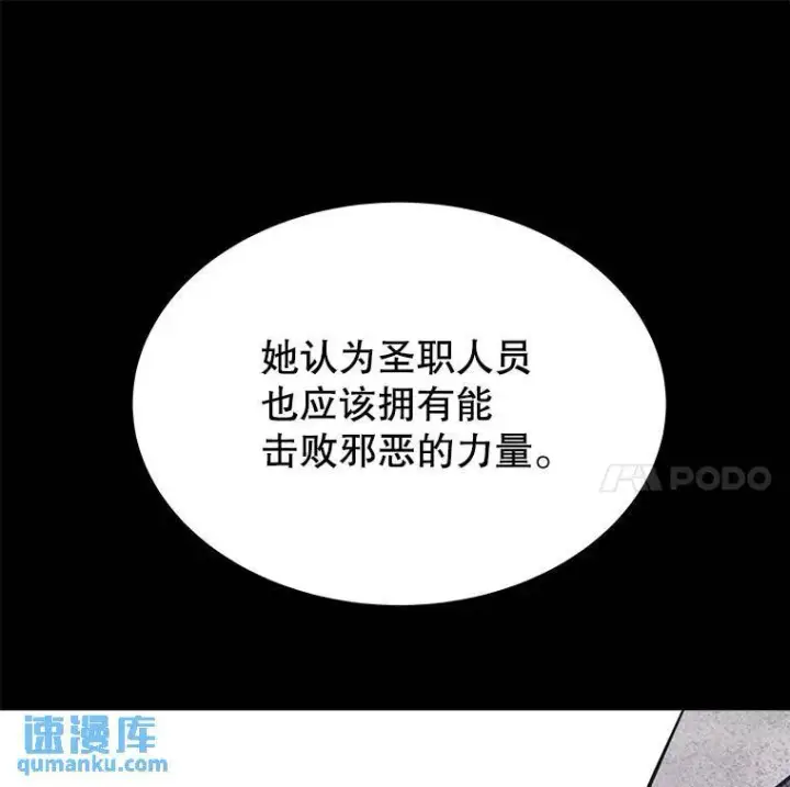 《勇士的圣剑升级路》47.最强圣女图97
