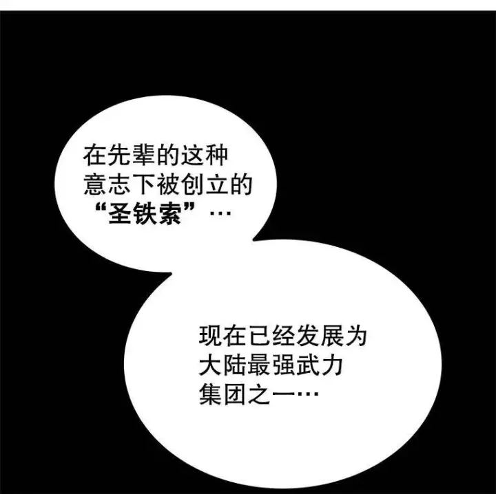 《勇士的圣剑升级路》47.最强圣女图99