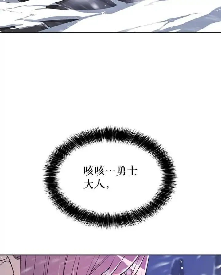 漫画《勇士的圣剑升级路》48.日环食之剑第10张图