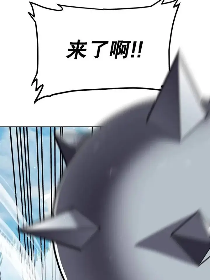 漫画《勇士的圣剑升级路》48.日环食之剑第106张图