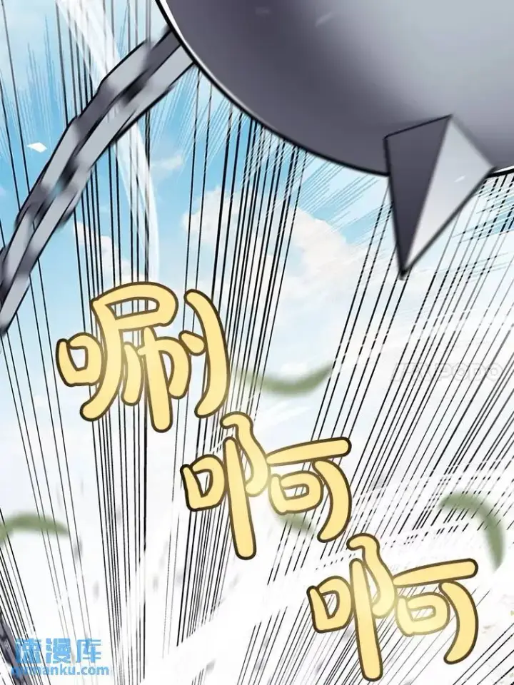 漫画《勇士的圣剑升级路》48.日环食之剑第107张图