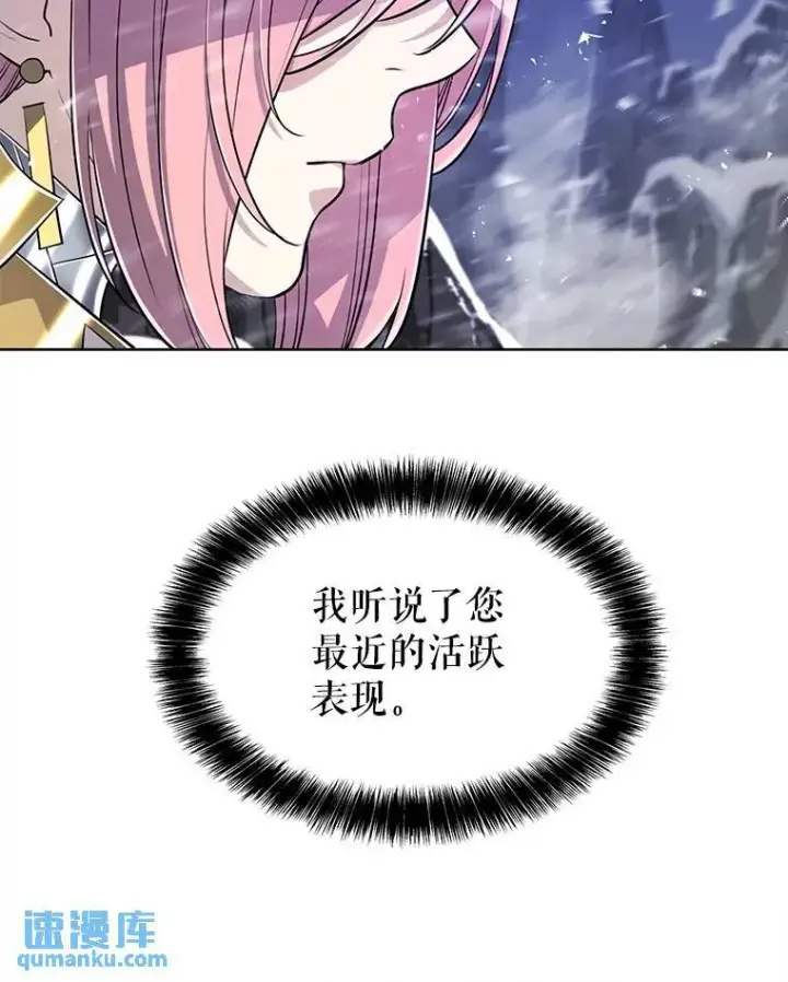 漫画《勇士的圣剑升级路》48.日环食之剑第11张图