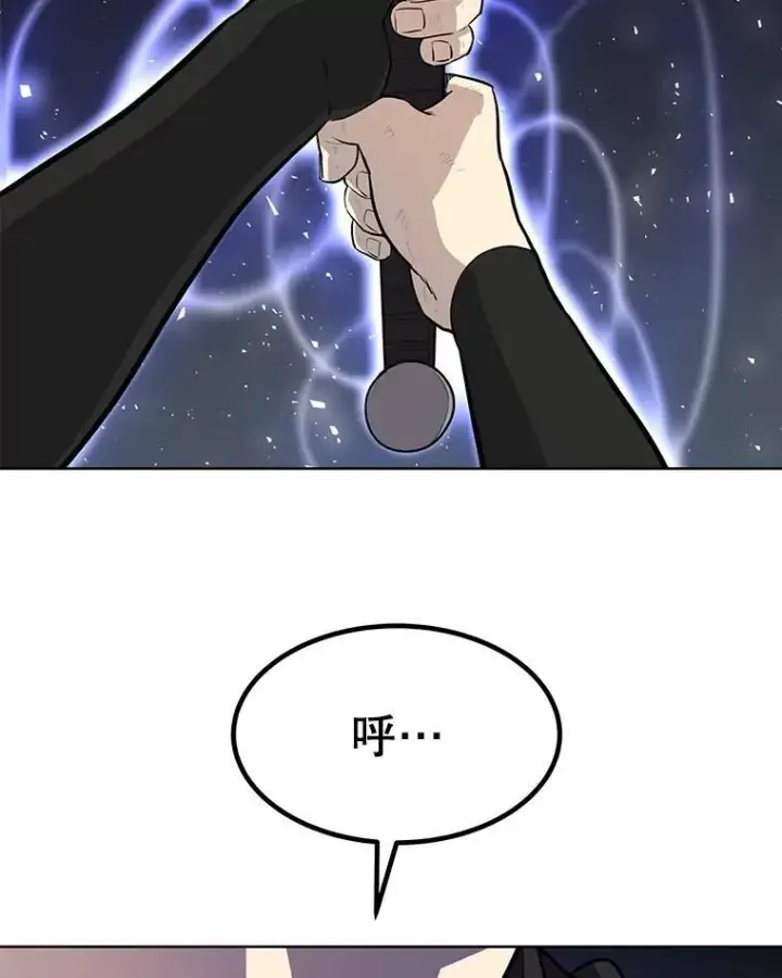 漫画《勇士的圣剑升级路》48.日环食之剑第113张图