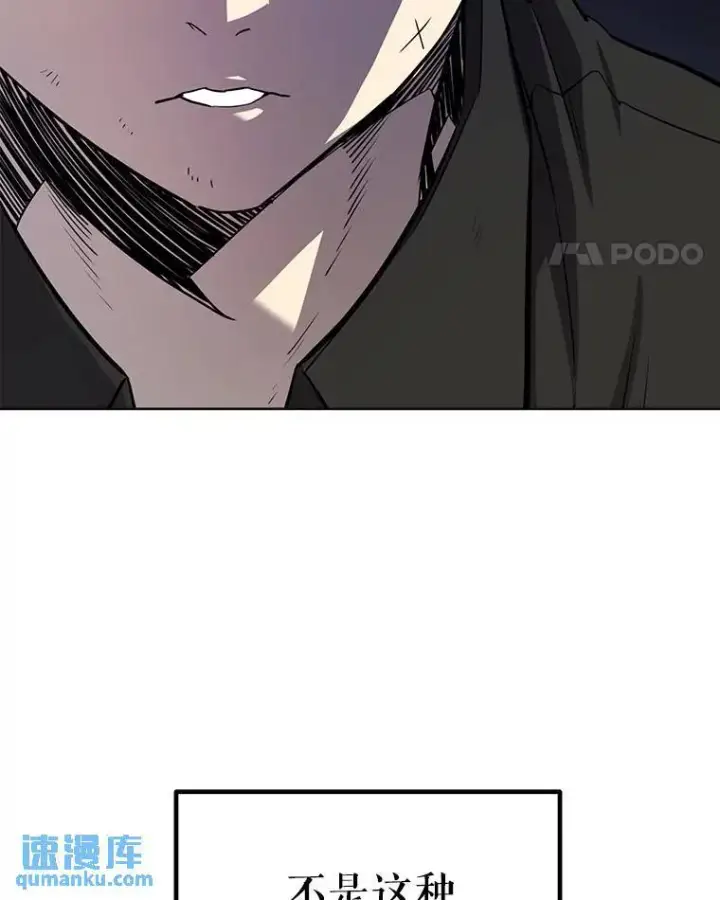 漫画《勇士的圣剑升级路》48.日环食之剑第114张图