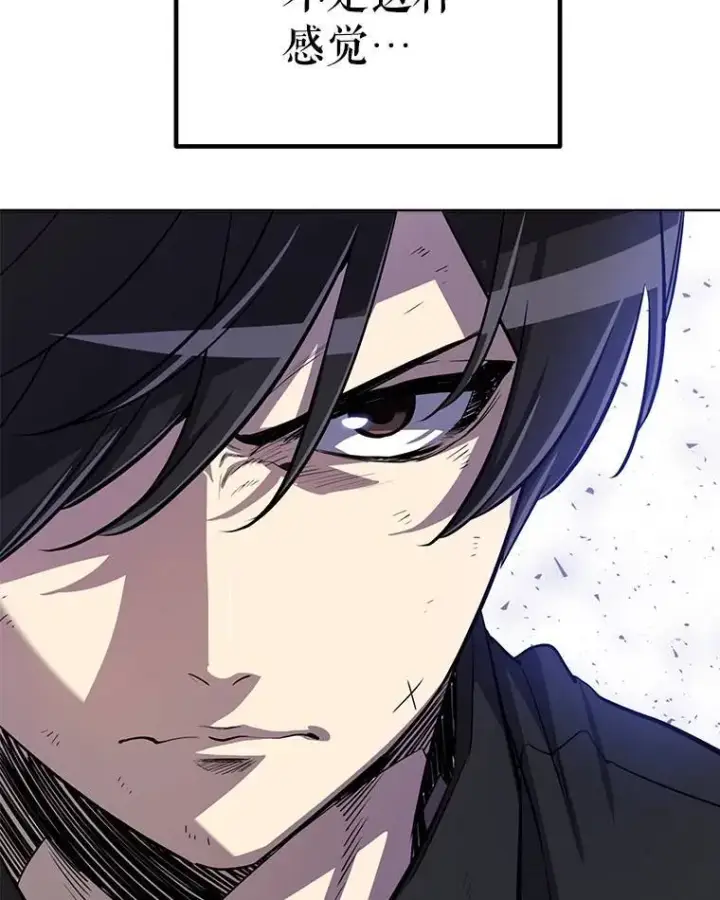 漫画《勇士的圣剑升级路》48.日环食之剑第115张图