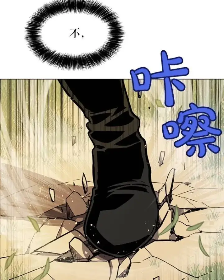 漫画《勇士的圣剑升级路》48.日环食之剑第132张图
