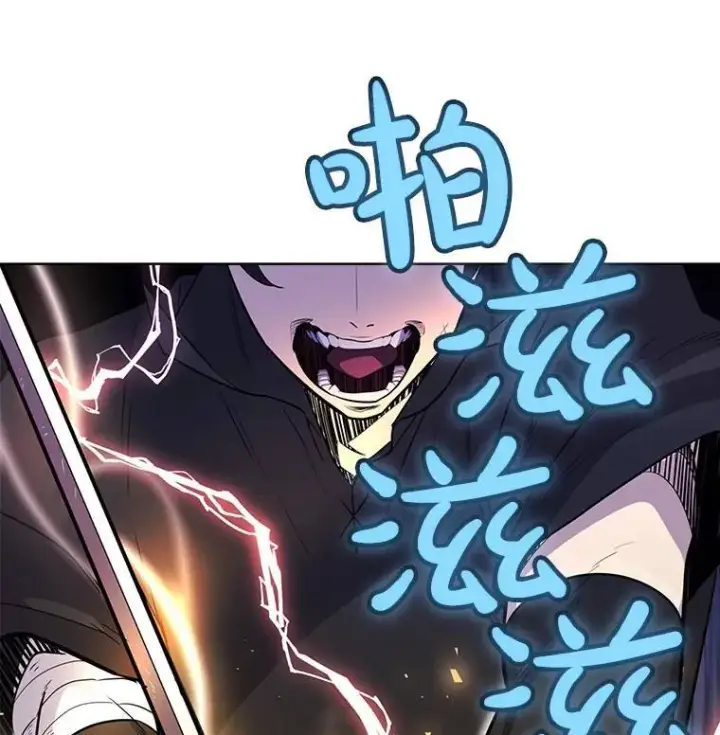 漫画《勇士的圣剑升级路》48.日环食之剑第134张图