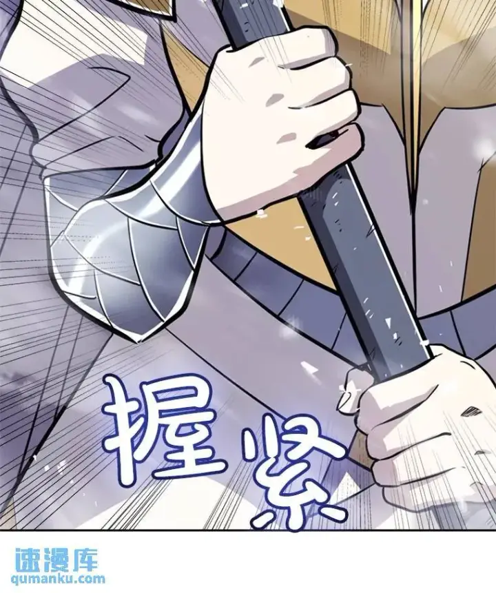 漫画《勇士的圣剑升级路》48.日环食之剑第27张图