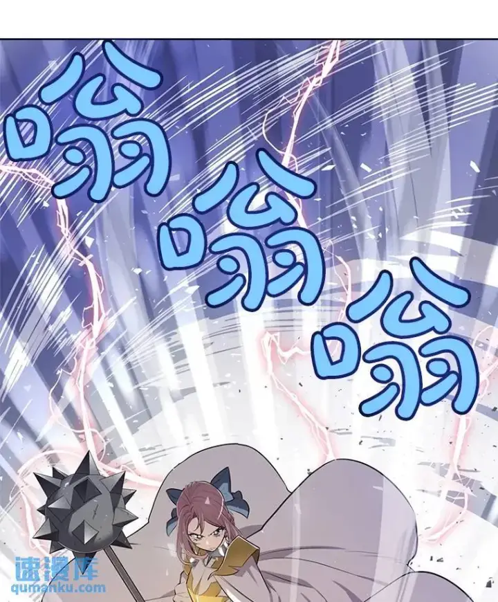 漫画《勇士的圣剑升级路》48.日环食之剑第28张图
