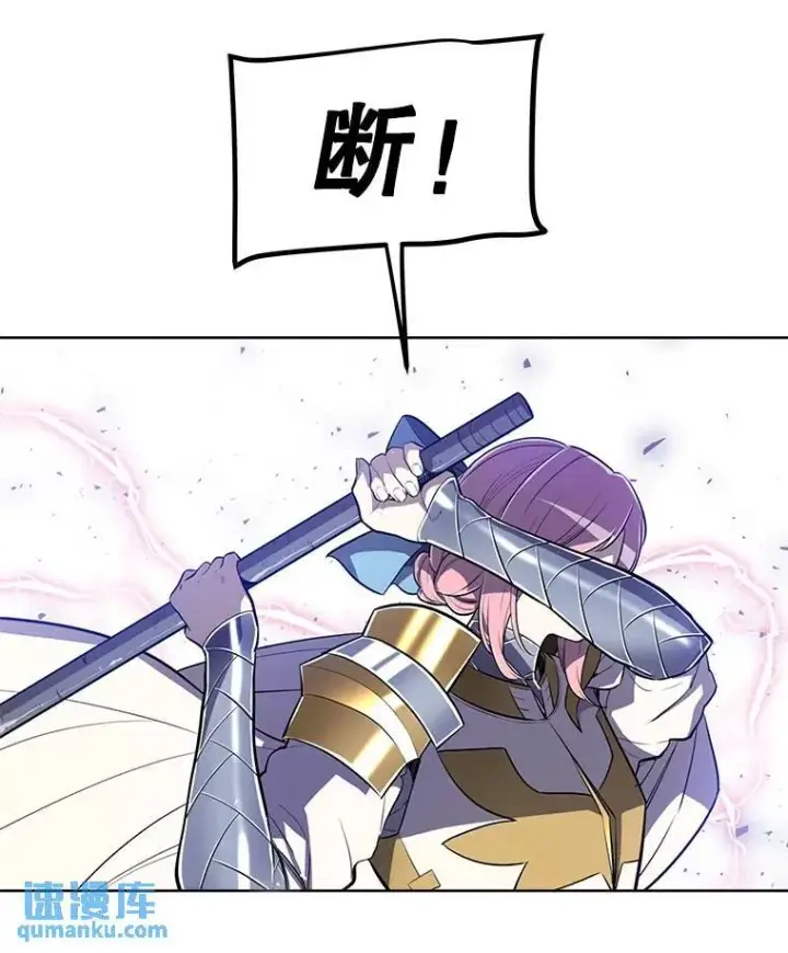 漫画《勇士的圣剑升级路》48.日环食之剑第30张图