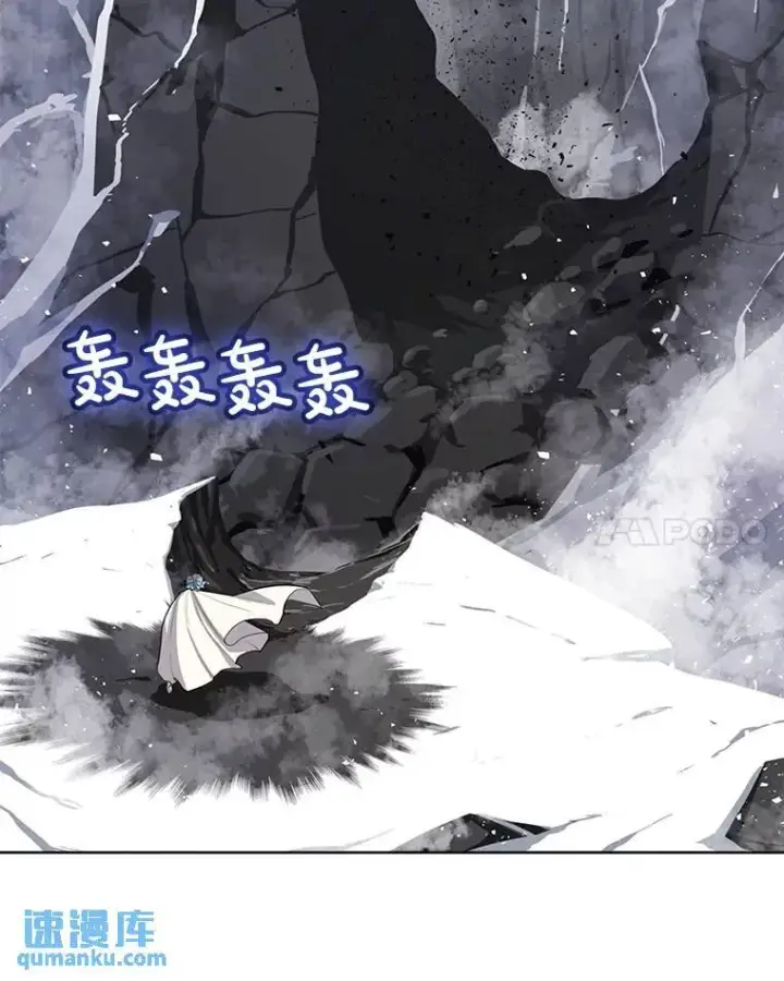 漫画《勇士的圣剑升级路》48.日环食之剑第43张图