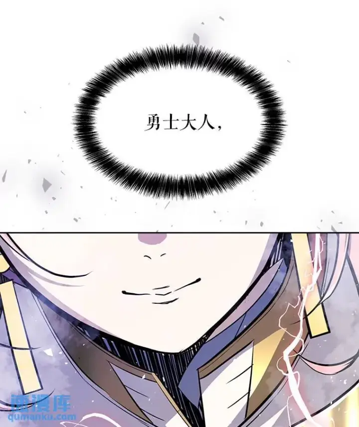 漫画《勇士的圣剑升级路》48.日环食之剑第44张图