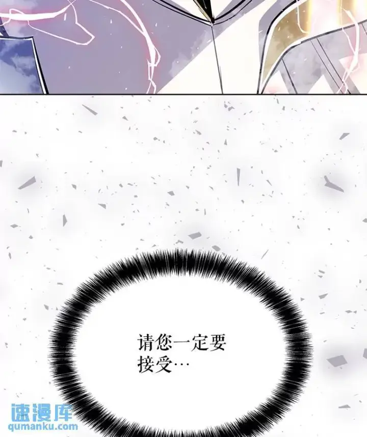 漫画《勇士的圣剑升级路》48.日环食之剑第45张图