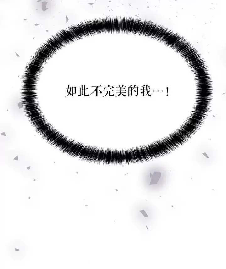 漫画《勇士的圣剑升级路》48.日环食之剑第48张图