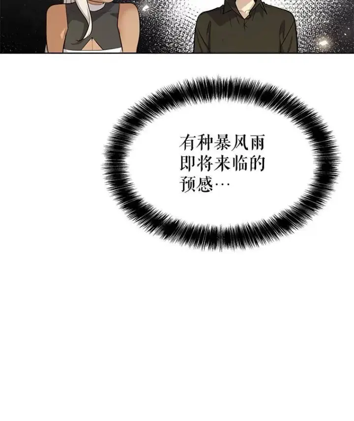 漫画《勇士的圣剑升级路》48.日环食之剑第55张图
