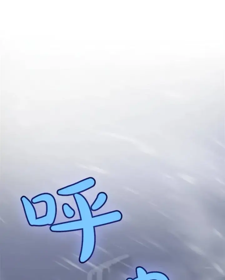 漫画《勇士的圣剑升级路》48.日环食之剑第6张图