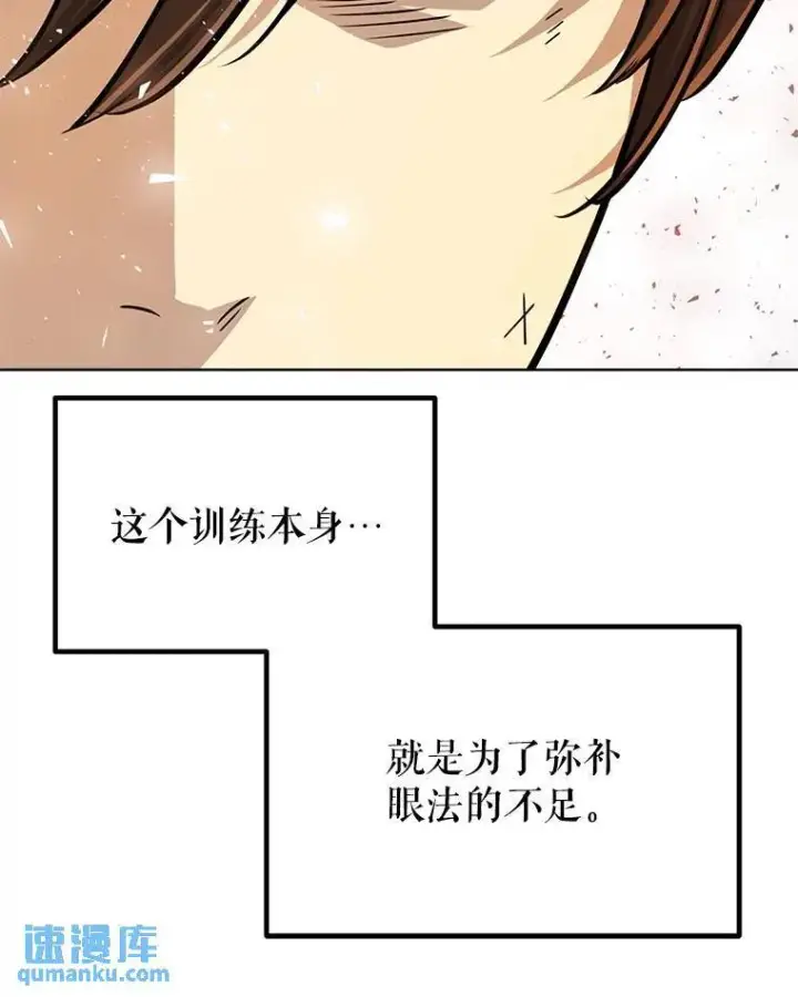《勇士的圣剑升级路》49.晋升图100