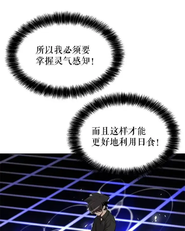 《勇士的圣剑升级路》49.晋升图101