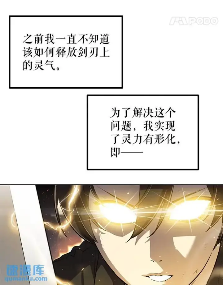 《勇士的圣剑升级路》49.晋升图11