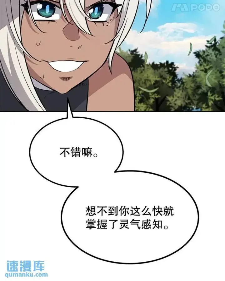 《勇士的圣剑升级路》49.晋升图113