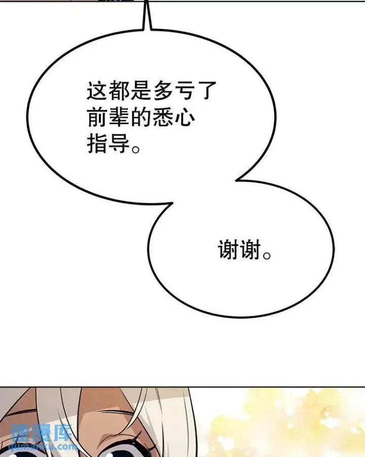 《勇士的圣剑升级路》49.晋升图115
