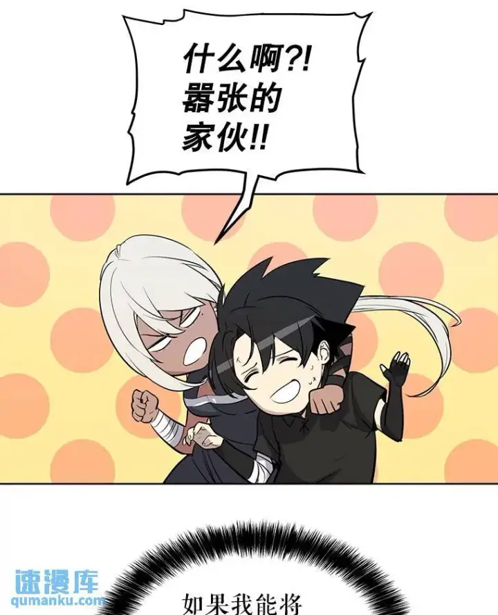 《勇士的圣剑升级路》49.晋升图117