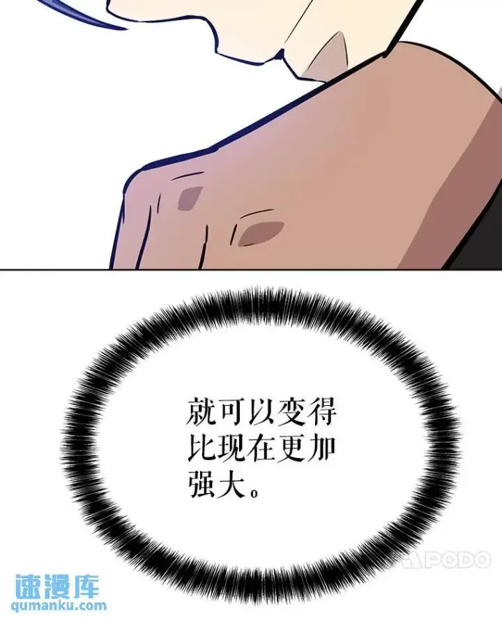 《勇士的圣剑升级路》49.晋升图119
