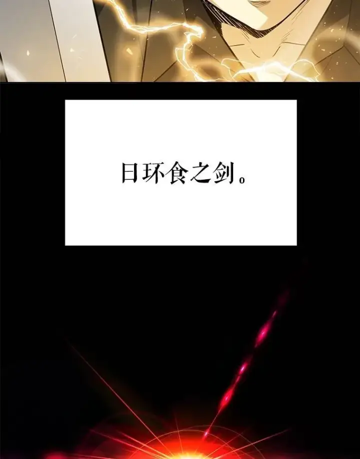 《勇士的圣剑升级路》49.晋升图12