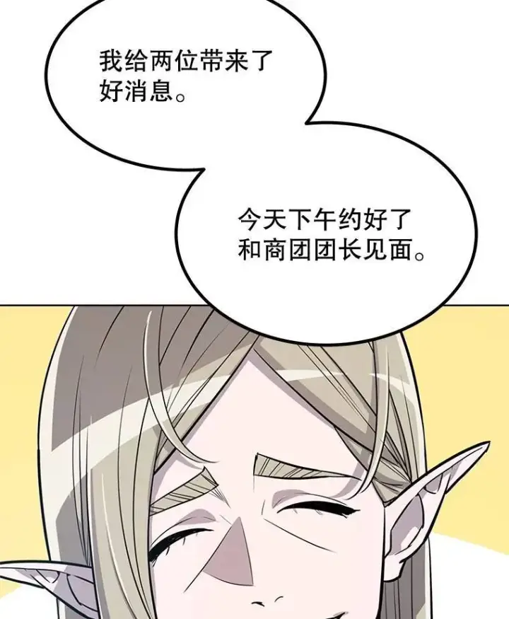 《勇士的圣剑升级路》49.晋升图122